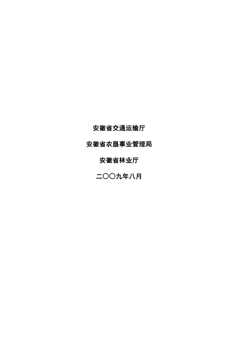 全省农村公路基础数据和电子地图_第2页