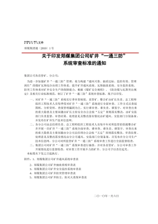 郑州煤炭工业资料
