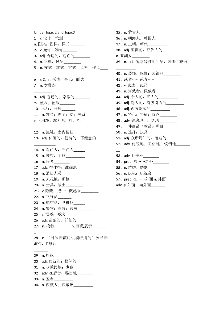 Unit8Topic2andTopic3_第1页