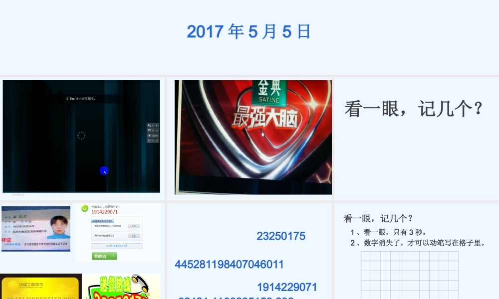 小学数学北师大2011课标版四年级平均数-(4)