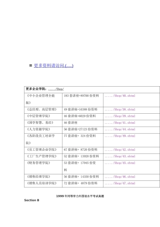 某年同等学力外国语水平考试真题