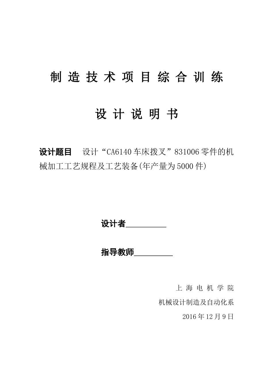 零件的机械加工工艺规程及工艺装备培训课件_第3页