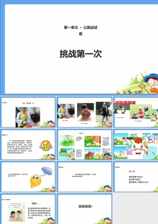 1-挑战第一次-(3)