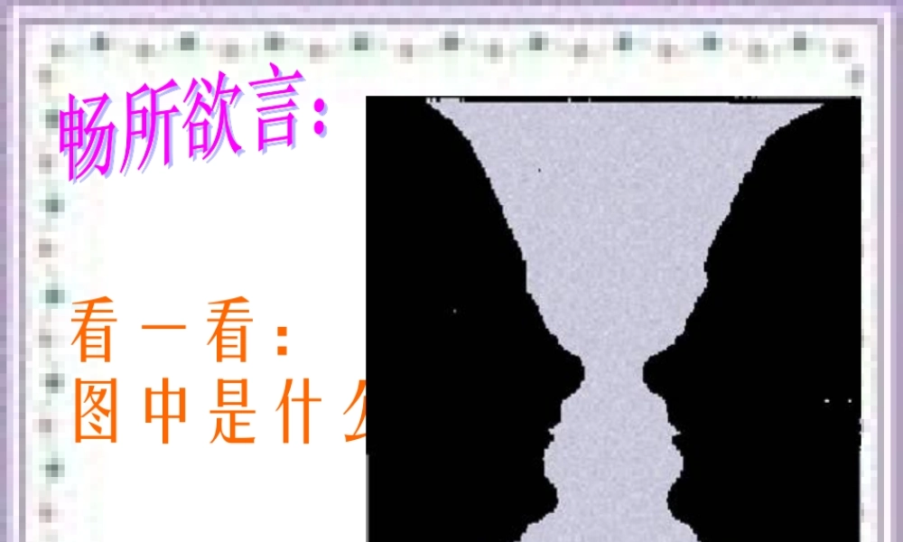 13公开课用