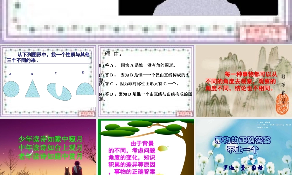 13公开课用