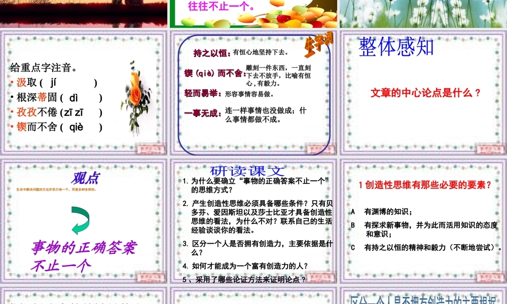 13公开课用