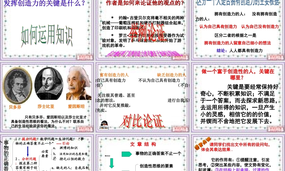 13公开课用