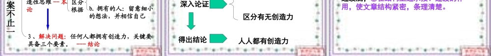 13公开课用