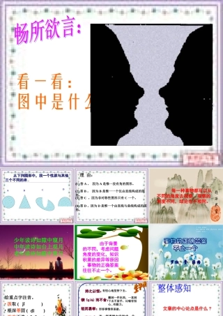 13公开课用