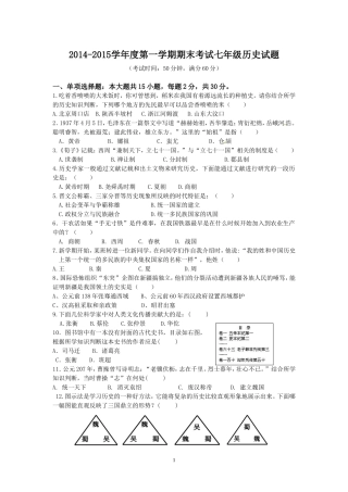 2014-2015学年第一学期期末试卷