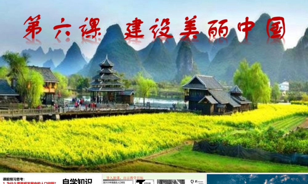 正视发展挑战-(3)