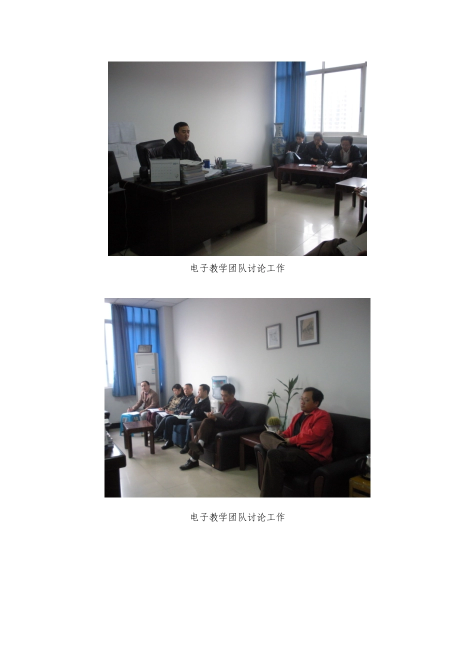 计算机与电子工程系启动教学团队建设_第2页