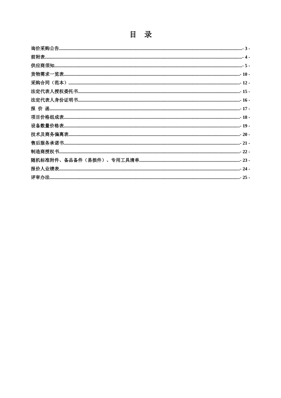 浙江旅游职业学院表演艺术专业_第2页