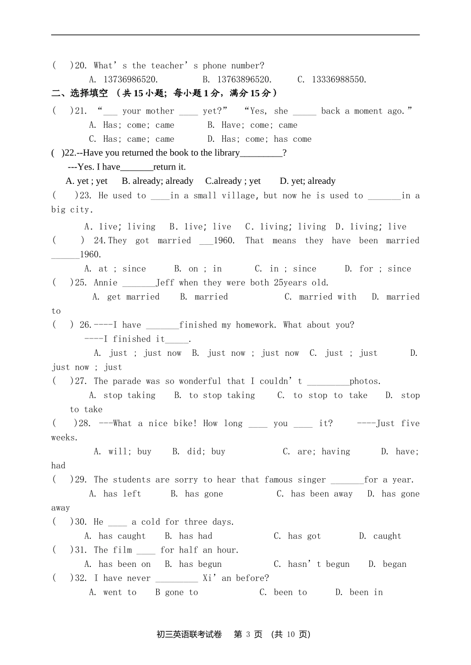 八年级英语语阶段性质量调研-2015.4_第3页