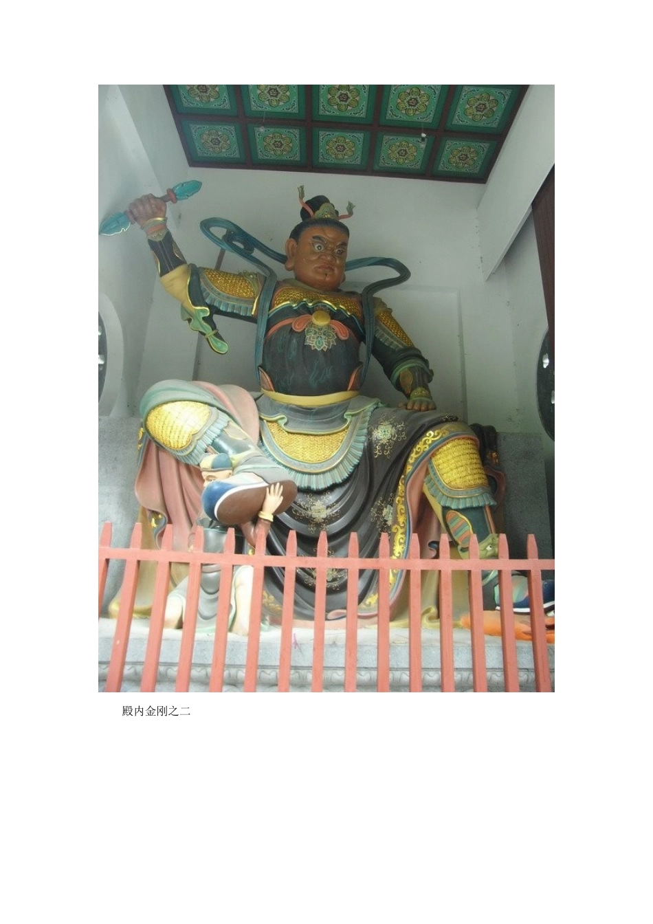 西湖旅游(9)永福寺_第3页