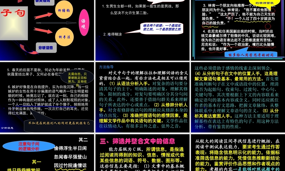 高考现代文阅读考点解析答题方法