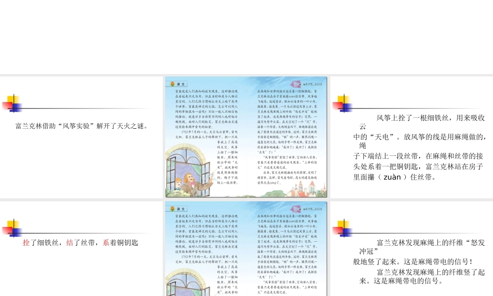 天火之谜2014.12.15