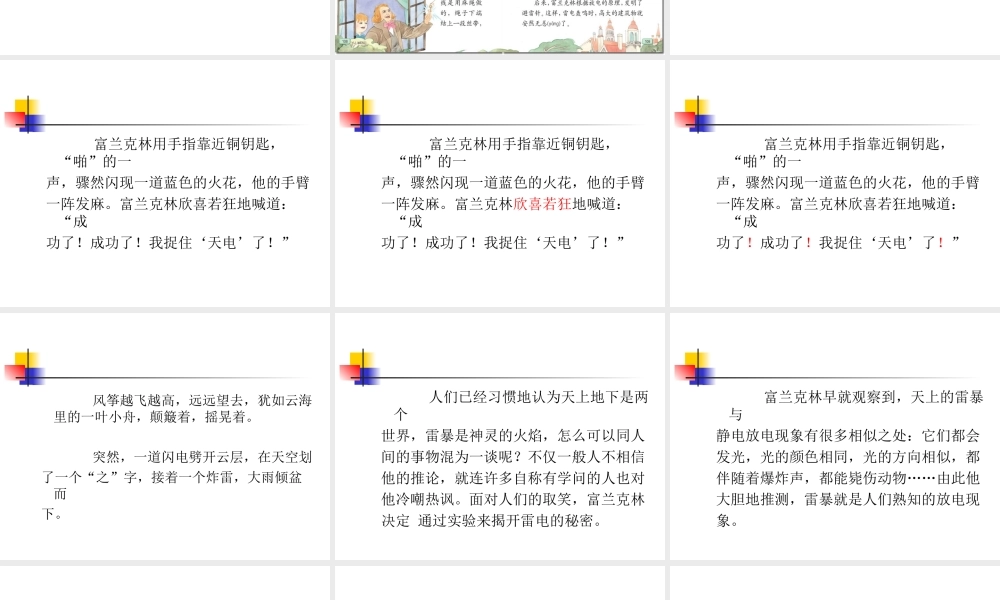 天火之谜2014.12.15