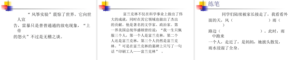 天火之谜2014.12.15