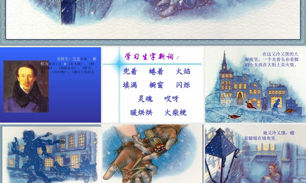 卖火柴的小女孩2