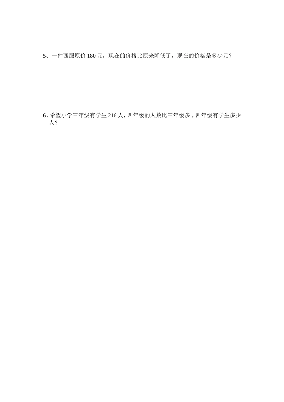 分数乘法单元测试题_第3页