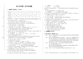 初三月考试题题