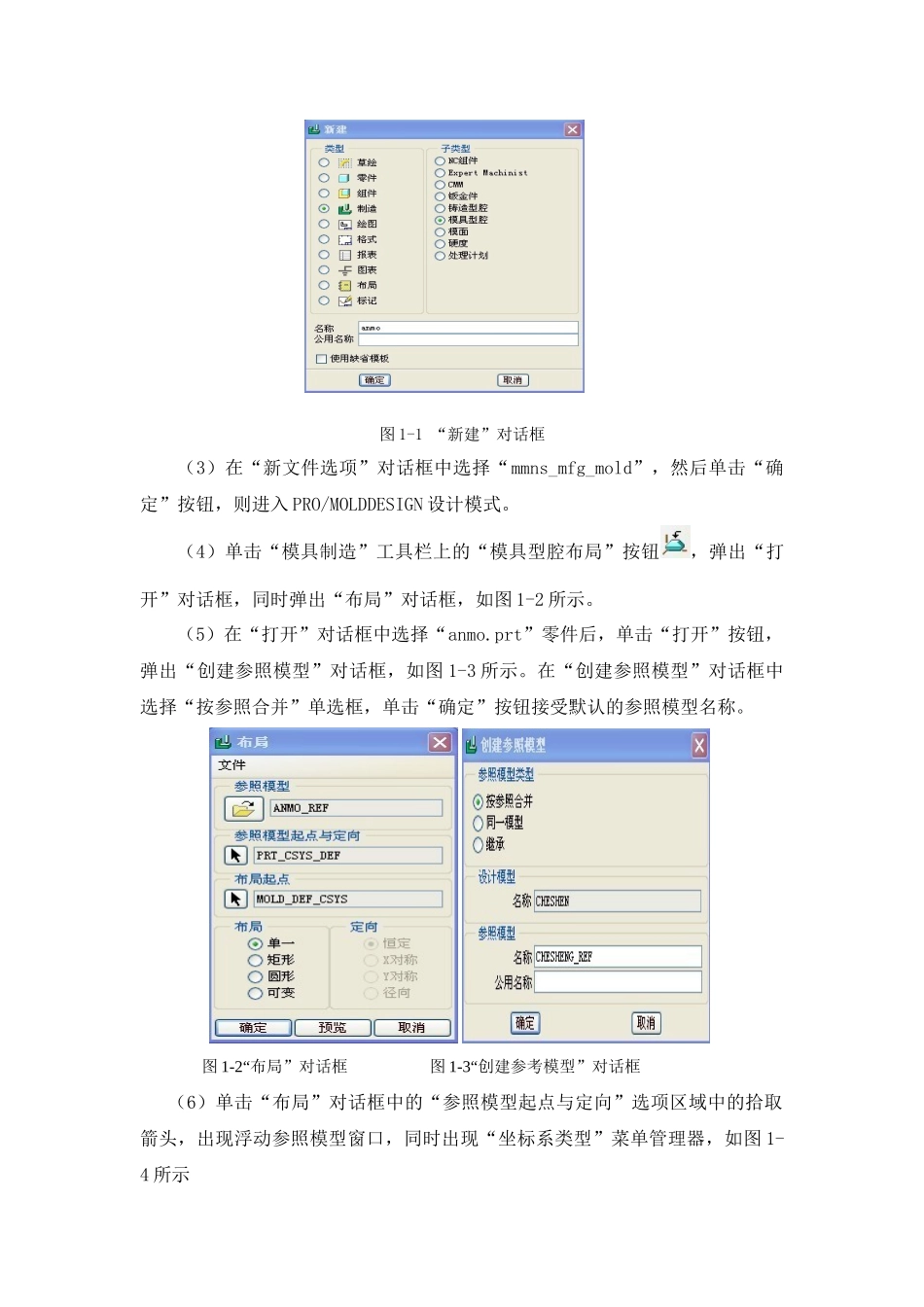 模具设计实例解析_第2页