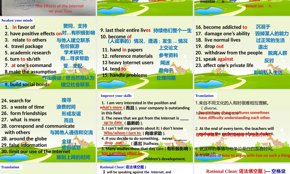 Reading(2)：TheeffectsoftheInternetonourlives