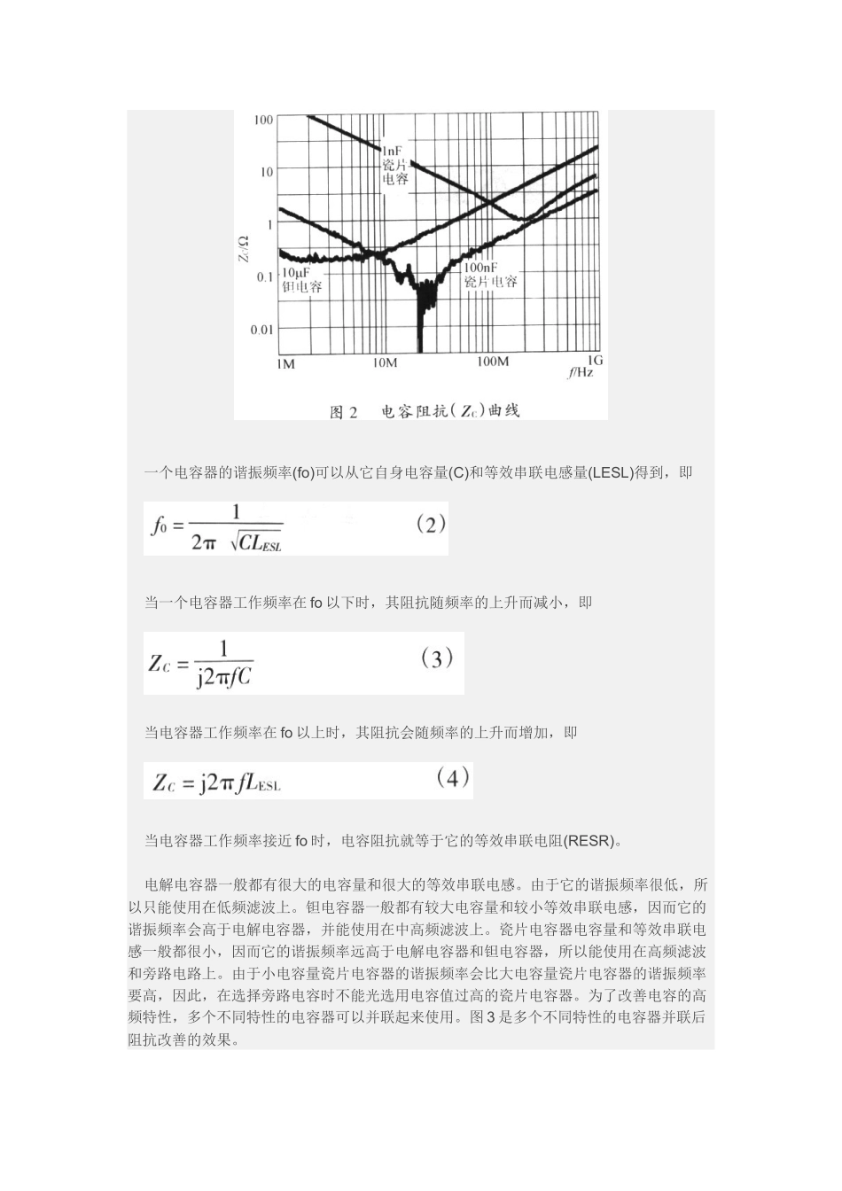 1 开关电源PCB排版基本要点_第2页