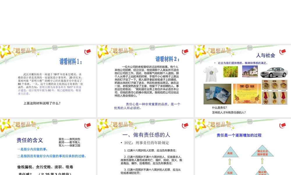 责任-从对自我负责开始