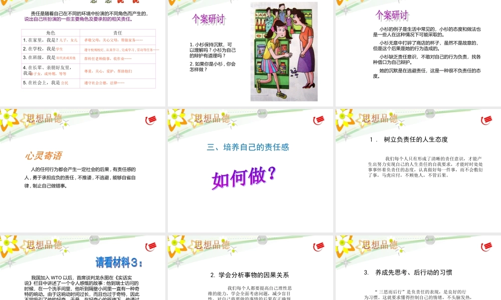 责任-从对自我负责开始