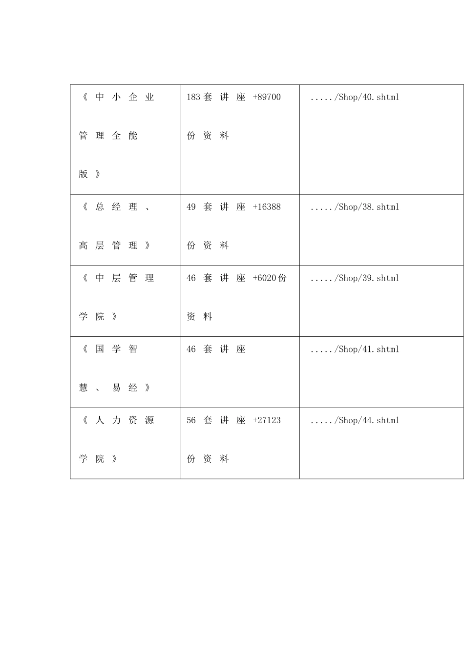 湖北省城乡居民养老保险经办制度_第2页