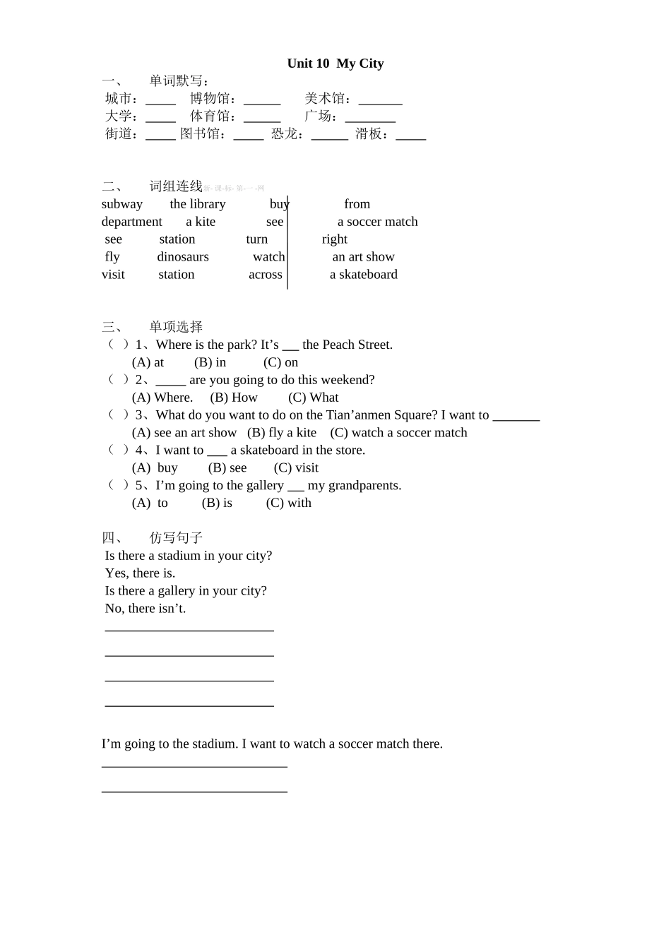 新起点英语四年级下册每课一练_第2页