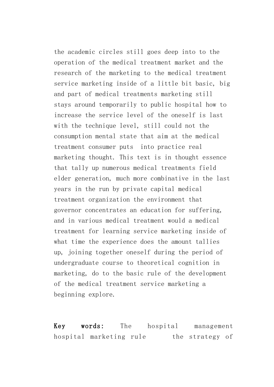 医药类的发展及展望_第3页