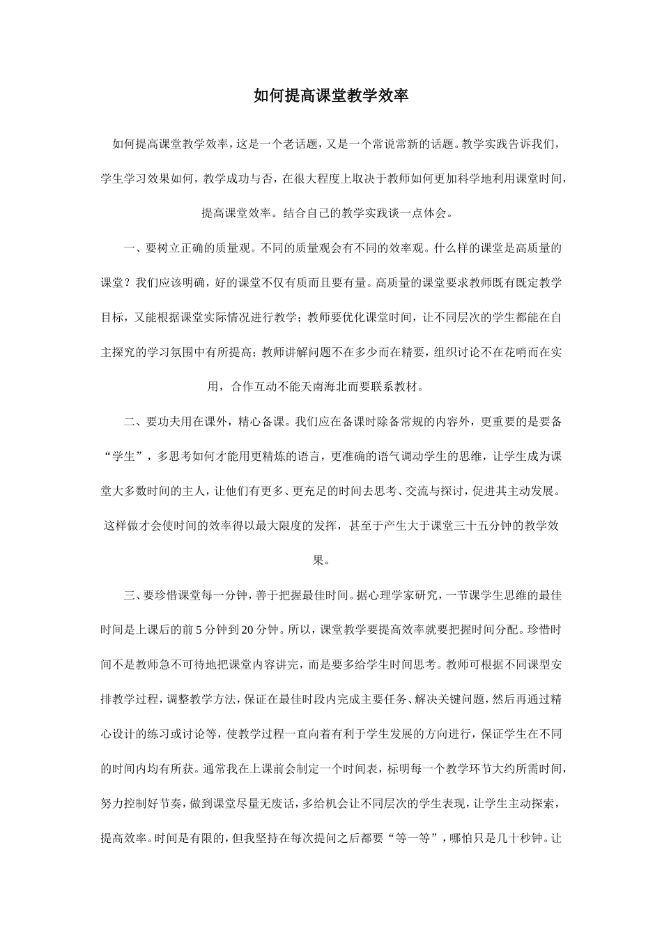 信息技术与课程整合_第1页