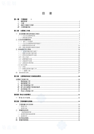 万泉寺甲1号住宅小区