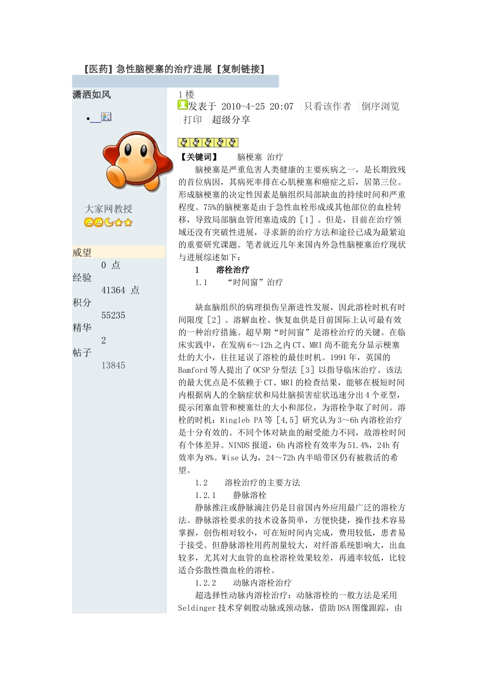 医药25621686_第1页