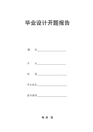 电风扇开关塑料模具毕业设计
