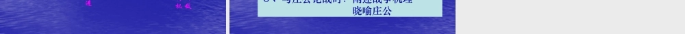 曹刿论战课后习题