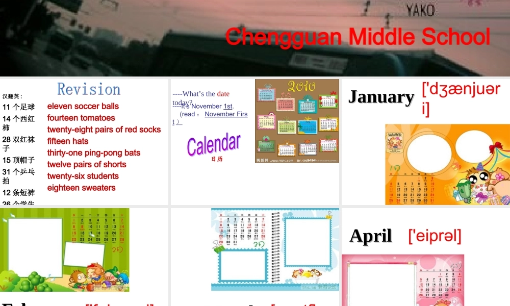 Unit-8-When-is-your-birthday单元课件