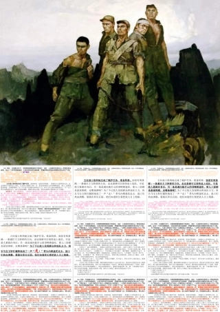 《狼牙山五壮士》·课件