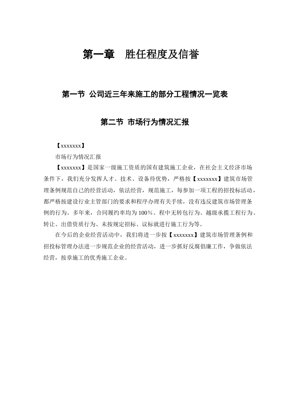 某行政学院落综合楼工程施工组织设计_第2页