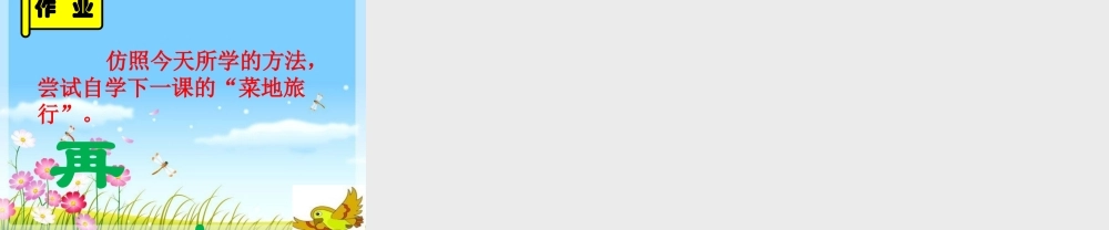 小学数学北师大2011课标版三年级北师大版数学四年级上册《数图形的学问》