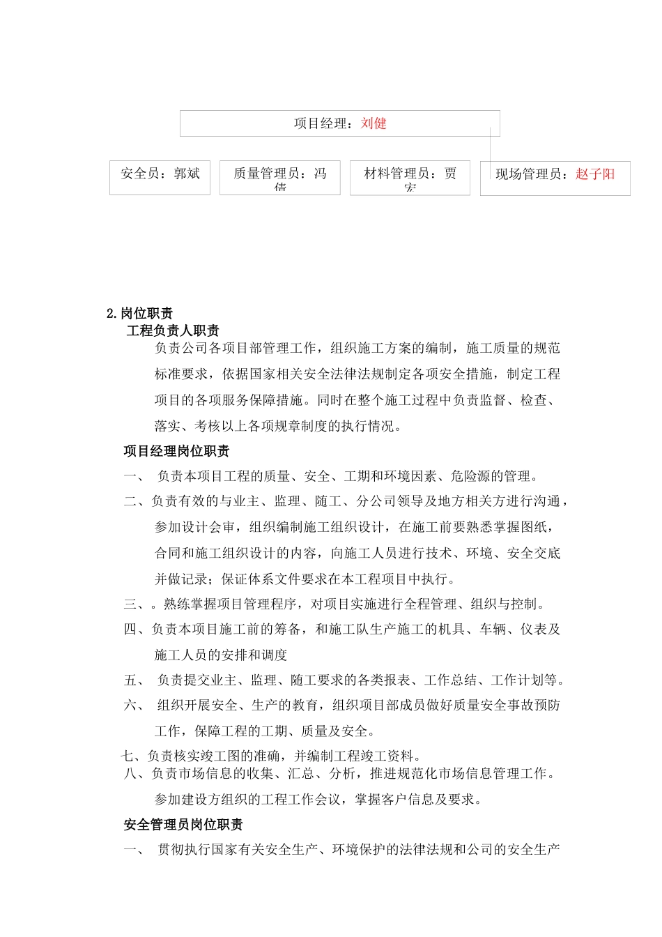 XXXX年中国联通天津南开分公司配合提速南江东里等小区FTTH改造工程_第3页