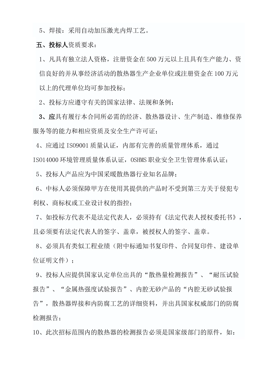 河南禹州坪山集团禹灵房地产开发有限责任公司_第2页