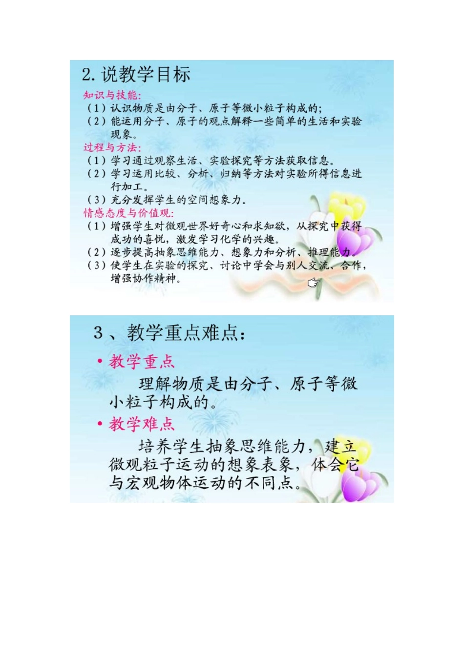 该好好好好减肥后_第2页