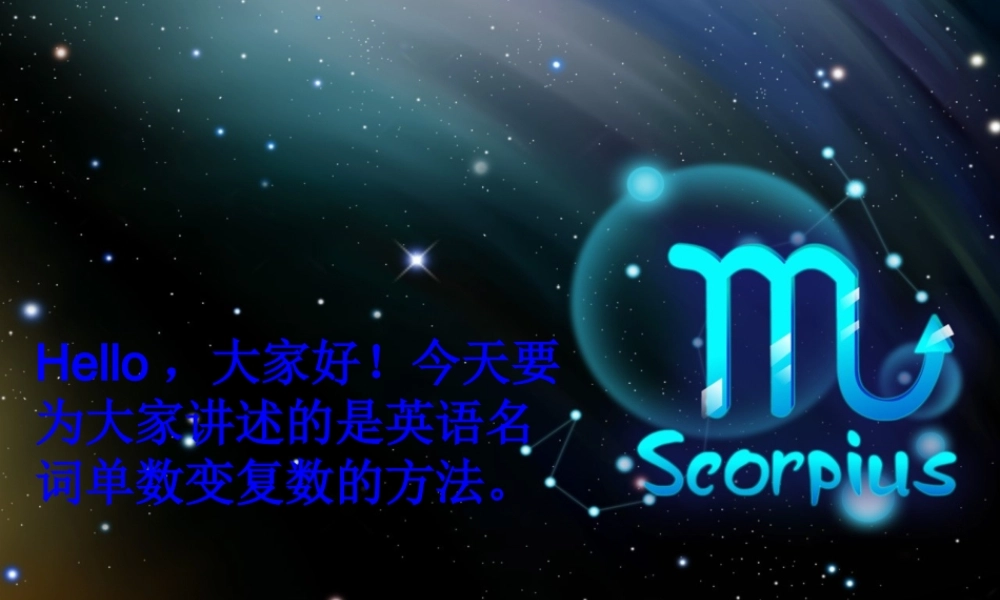 你没见过的英语单词单数变复数