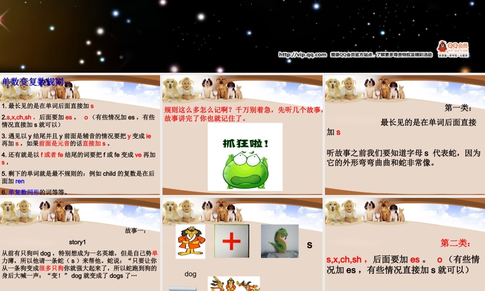 你没见过的英语单词单数变复数