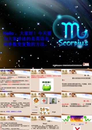 你没见过的英语单词单数变复数