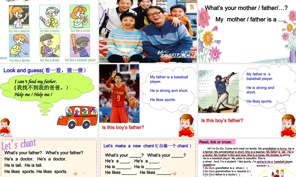 unit-6-Meet-my-family!课件